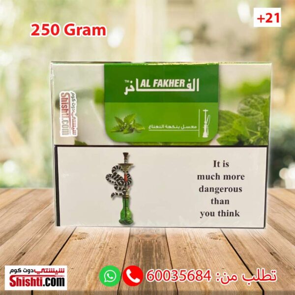 alfakher molasses quarter kilo