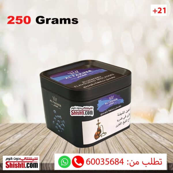 alfakher blueberry molasses 250 grams