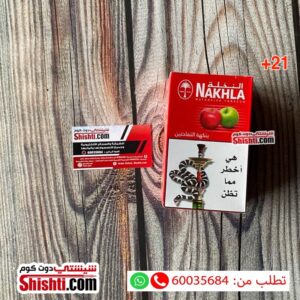 al nakhla double apple