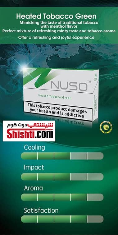 nuso green nuso sticks