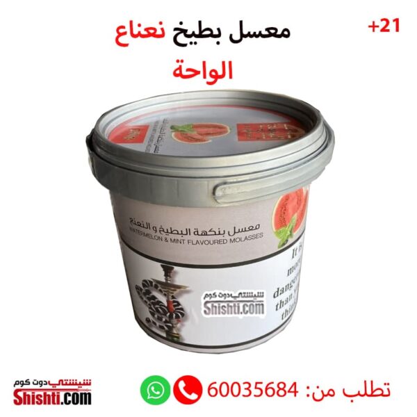 alwaha watermelon mint molasses