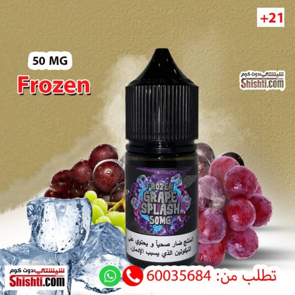 فروزن قريب سبلاش 50MG