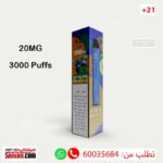 في بار بلو راز منت 20 نيكوتين 3000 سحبة