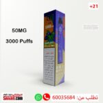 في بار عنب منت 50 نيكوتين 3000 سحبة