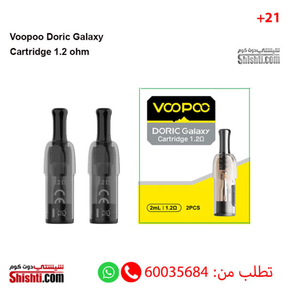 DORIC Galaxy Cartridge 1.2 ohm 2 PCs