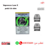 Vaporesso Corex 2.0 Luxe X pods 0.6 ohm 5ML 2PCs