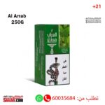 Al Arrab Mint Flavoured MOLASSES 250 GRAM