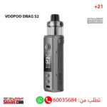 VOOPOO DRAG S2 VAPE KIT Gray Metal